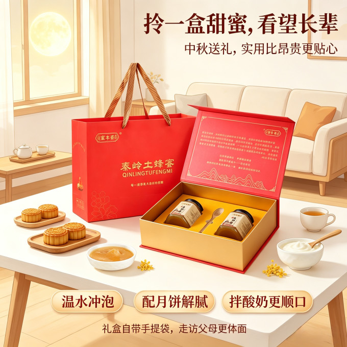 蜜丰香蜂蜜