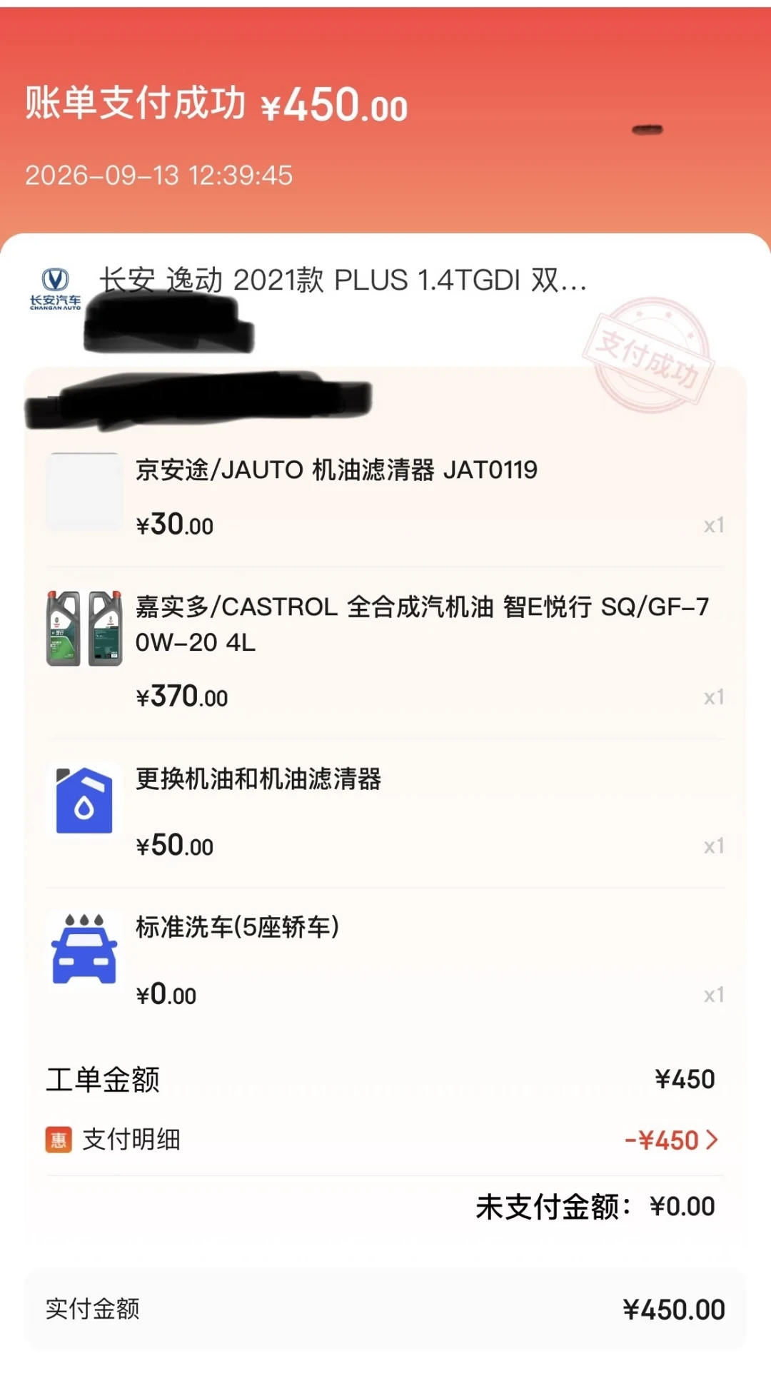 『不在4S店保养就不给保修』?对完43号令第三十二条五种免责情形的原文、极星终身质保门把手被拒赔“外力损坏”的维权复盘和378赞微博帖列全的终身质保限定条件:法定三包依法不能被“脱保”威胁,合同终身质保是另一回事——国庆前保养,先查清手里是哪种质保,再决定车交给4S店还是外面