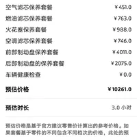 『不在4S店保养就不给保修』？对完43号令第三十二条五种免责情形的原文、极星终身质保门把手被拒赔“外力损坏”的维权复盘和378赞微博帖列全的终身质保限定条件：法定三包依法不能被“脱保”威胁，合同终身质保是另一回事——国庆前保养，先查清手里是哪种质保，再决定车交给4S店还是外面