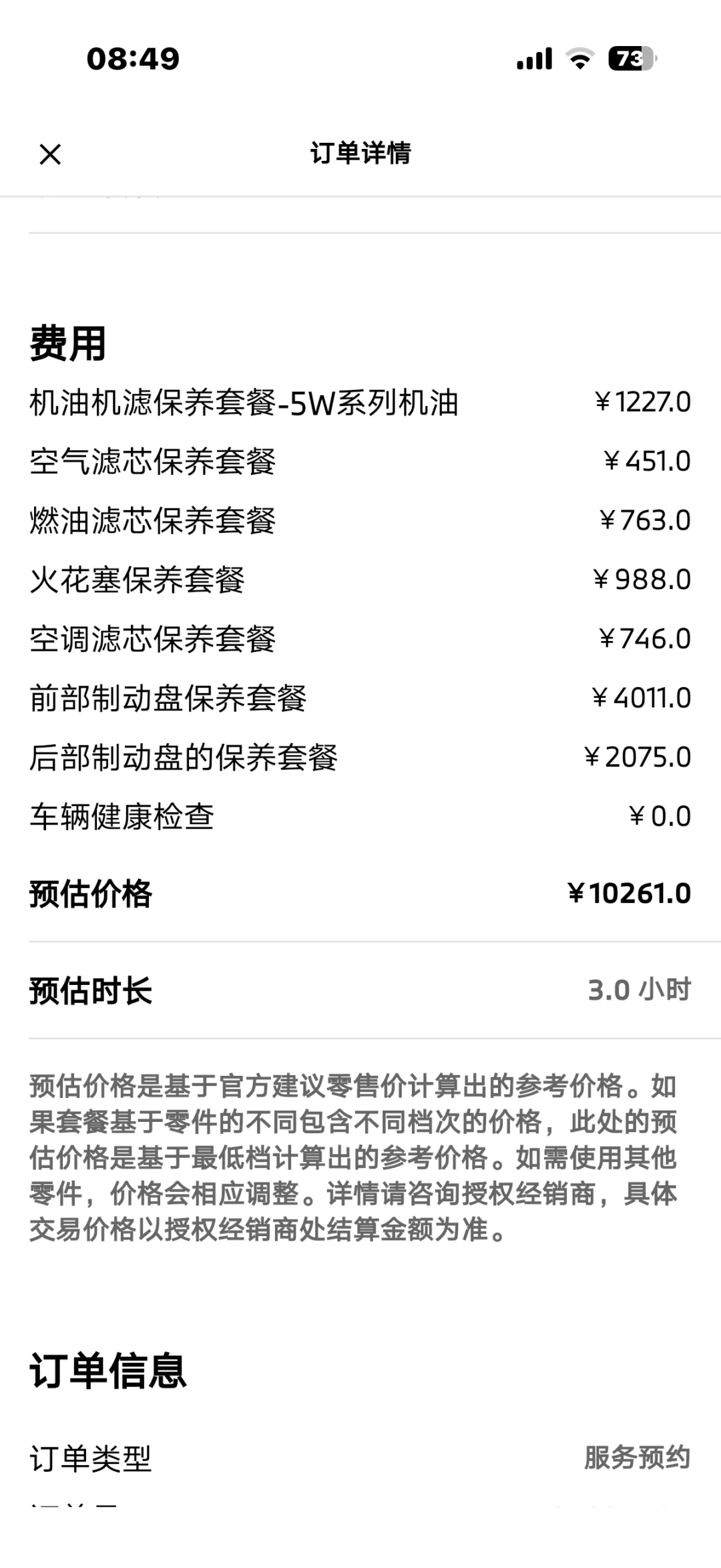 『不在4S店保养就不给保修』?对完43号令第三十二条五种免责情形的原文、极星终身质保门把手被拒赔“外力损坏”的维权复盘和378赞微博帖列全的终身质保限定条件:法定三包依法不能被“脱保”威胁,合同终身质保是另一回事——国庆前保养,先查清手里是哪种质保,再决定车交给4S店还是外面
