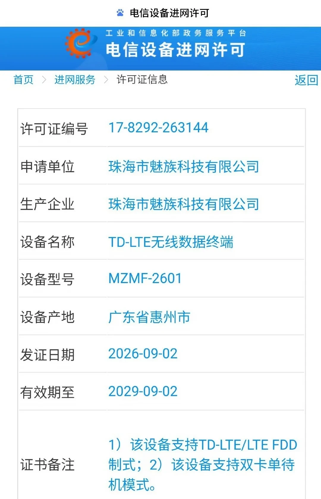 101%的战报只有394人下单:「无机之谈」次日,这些数字得先除一下