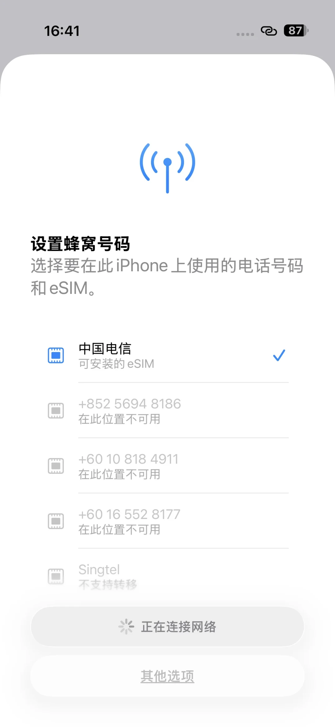 iPhone Duo 纯eSIM,电信卡搬得动吗?对完官方公告和30多篇办理体验帖:只有部分营业厅能办、外省卡受限、10-20元补卡费、华为手表分省差异,全排清了