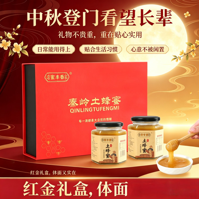 蜜丰香蜂蜜