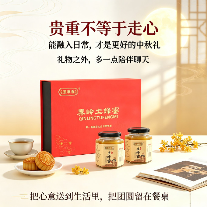 蜜丰香蜂蜜