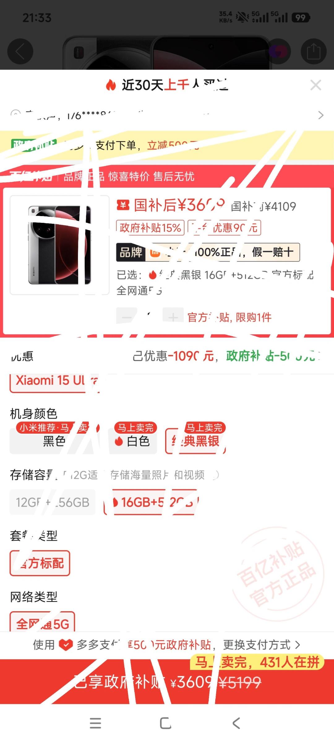 官网涨800、商家囤230台卖一台亏一台:iPhone17价格倒挂开出捡漏窗口——四组价格怎么算、国补15%封顶500怎么吃满,