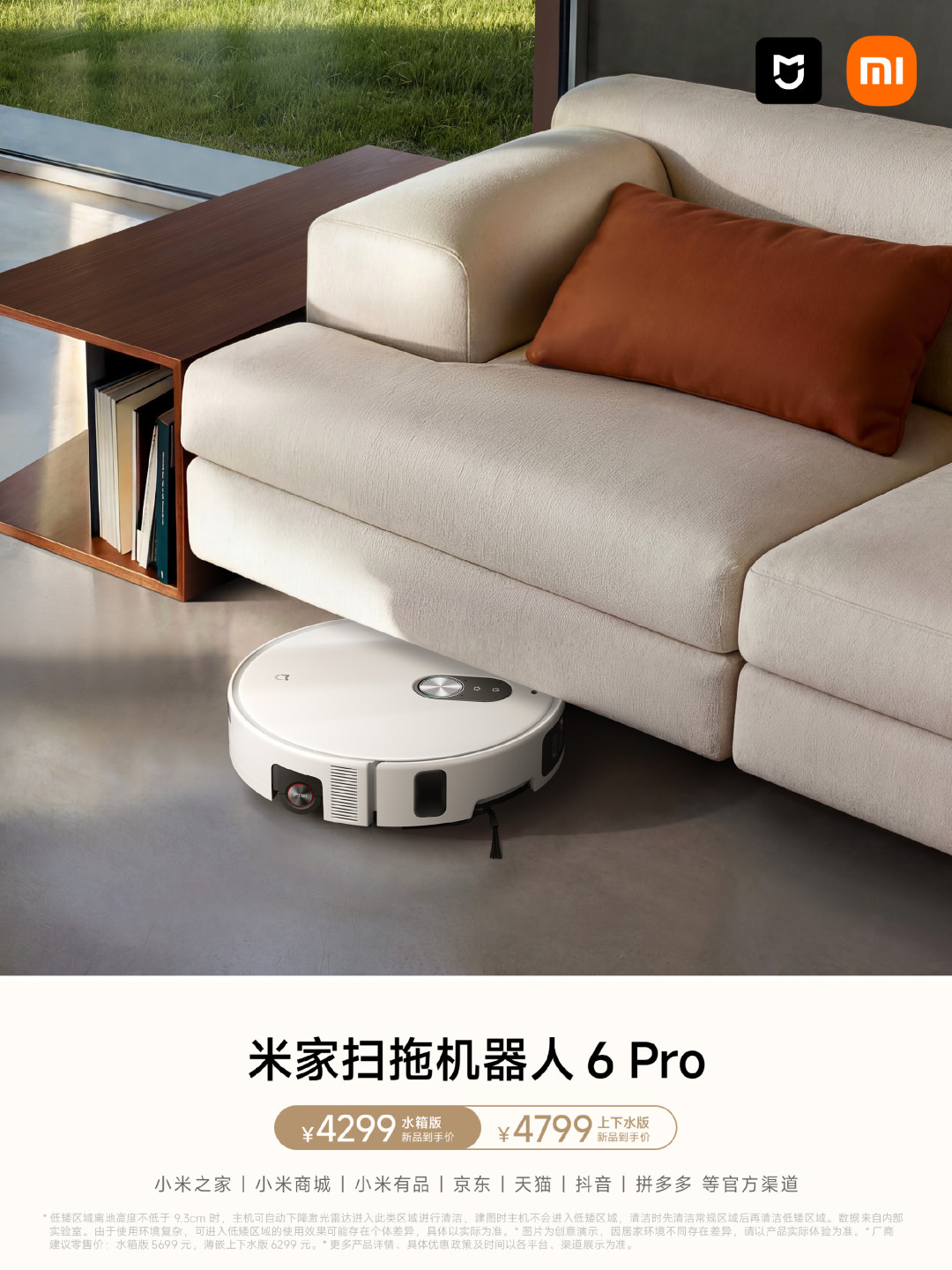 “配置过剩”了,钱该花在哪?米家6 Pro/6 Max对科沃斯T90S Pro,四本账对完再下单