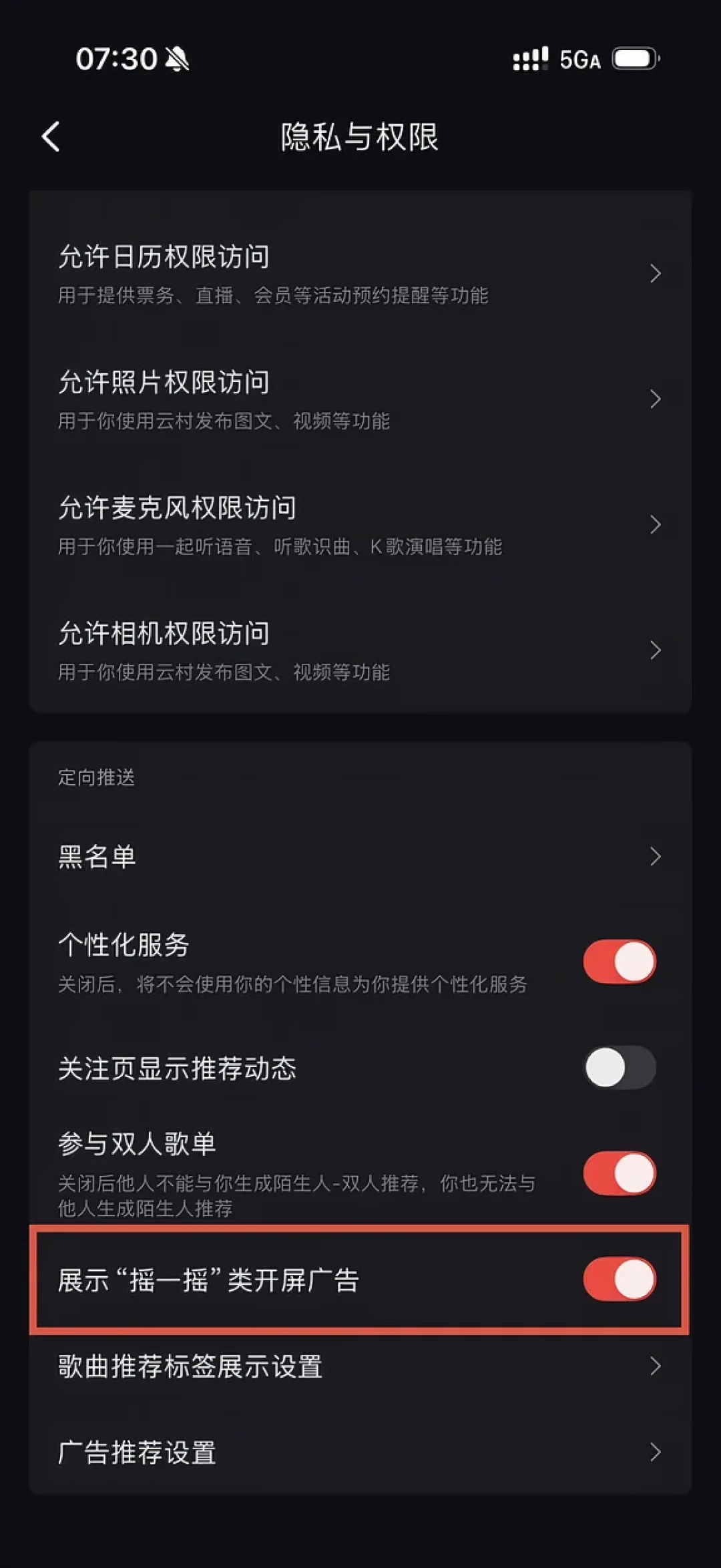 网易云音乐的