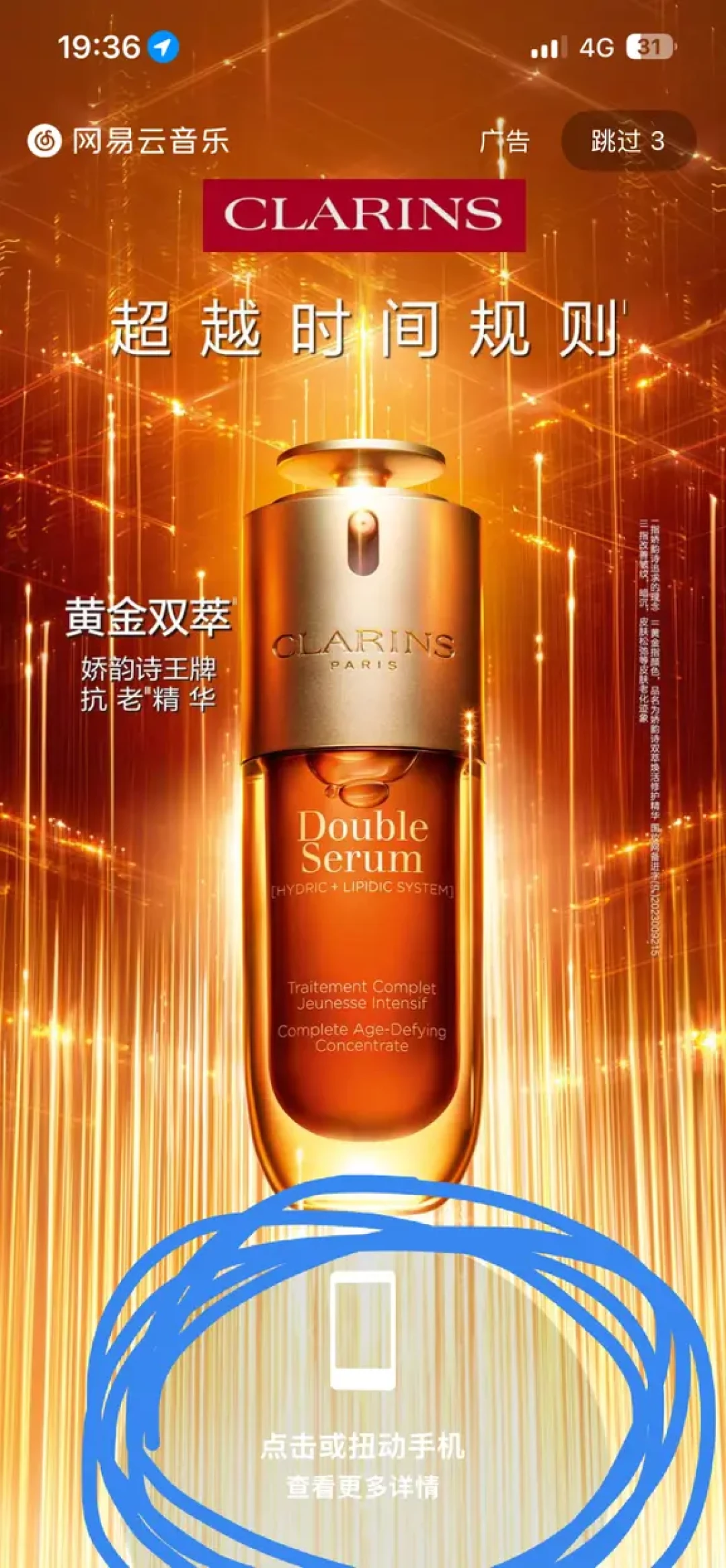 网易云音乐的