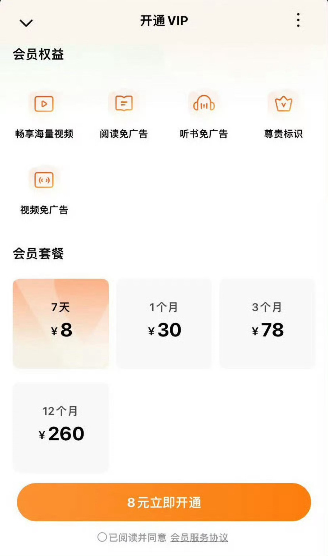 红果日活1.68亿超爱优腾芒总和、「公公提了3200元」热帖疯传：3万金币才换1元、提现20元先看10个广告——把短剧当副业前，先算清这四本账