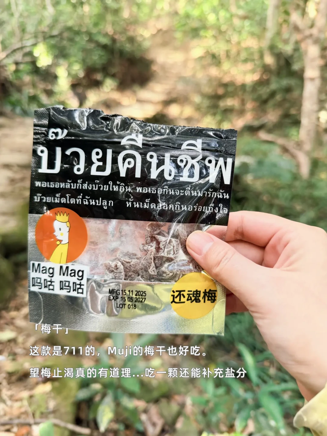 国庆前第一份路餐:别急着囤「能量胶」或赌「冷馒头」,先把「要吃多少、累了吃不吃得下、花多少钱」三笔账算清
