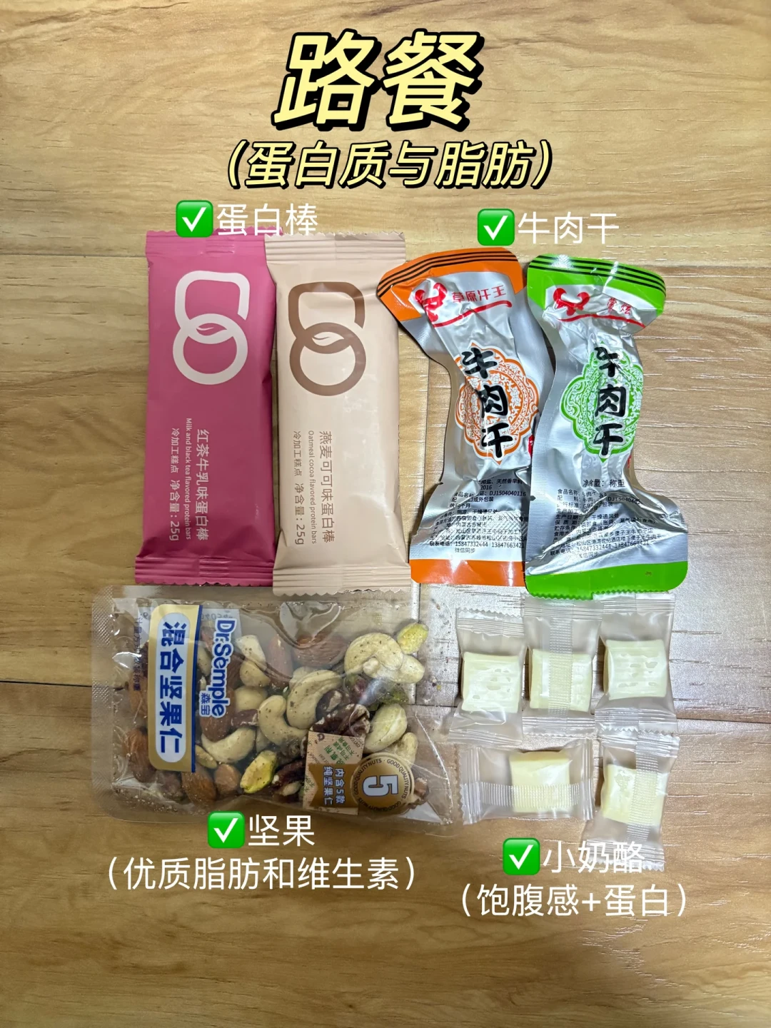 国庆前第一份路餐:别急着囤「能量胶」或赌「冷馒头」,先把「要吃多少、累了吃不吃得下、花多少钱」三笔账算清
