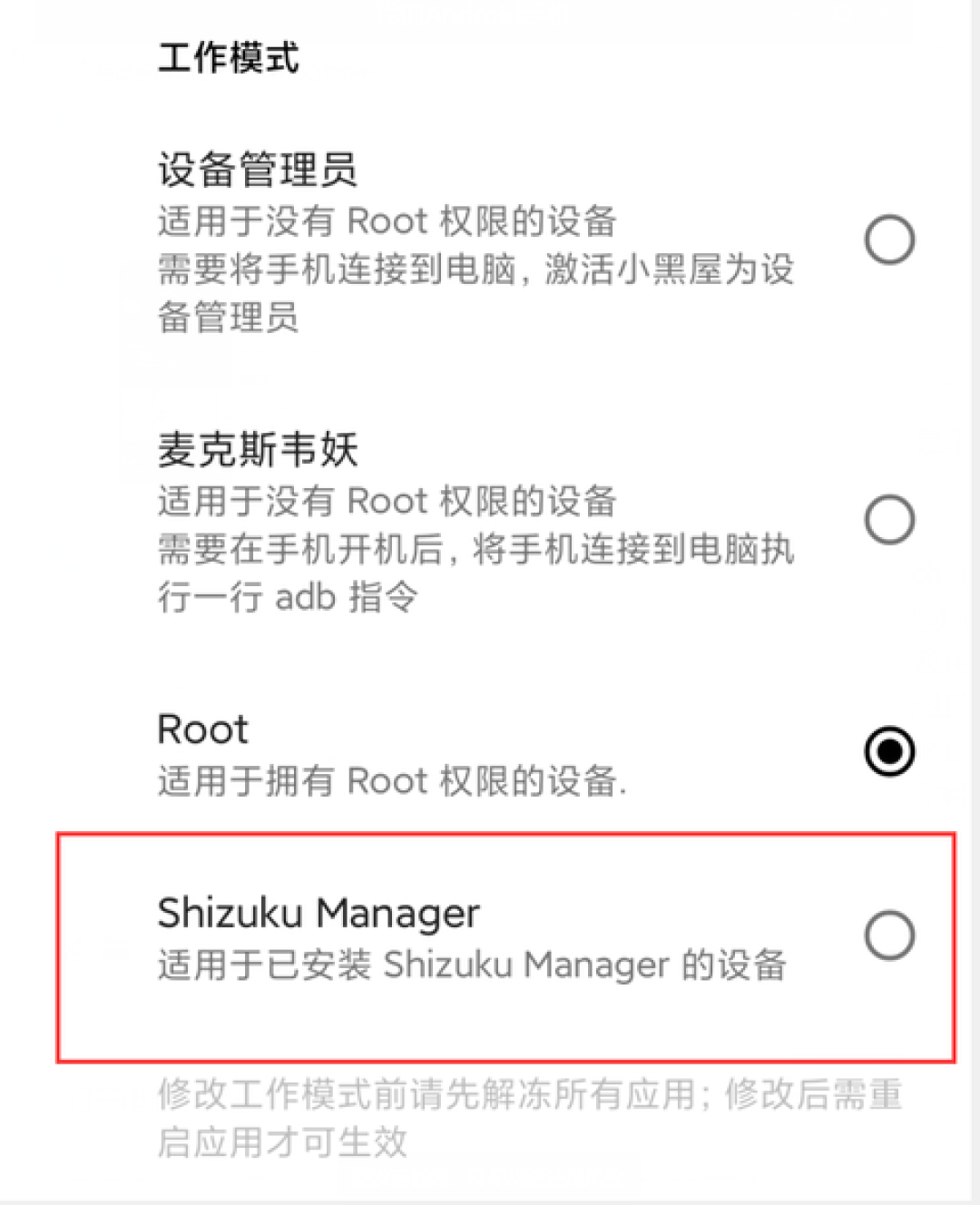 免解锁玩机的最后一条路,谷歌正在讨论把它焊死:Shizuku 再战之前,先分清三条真话和三条假话