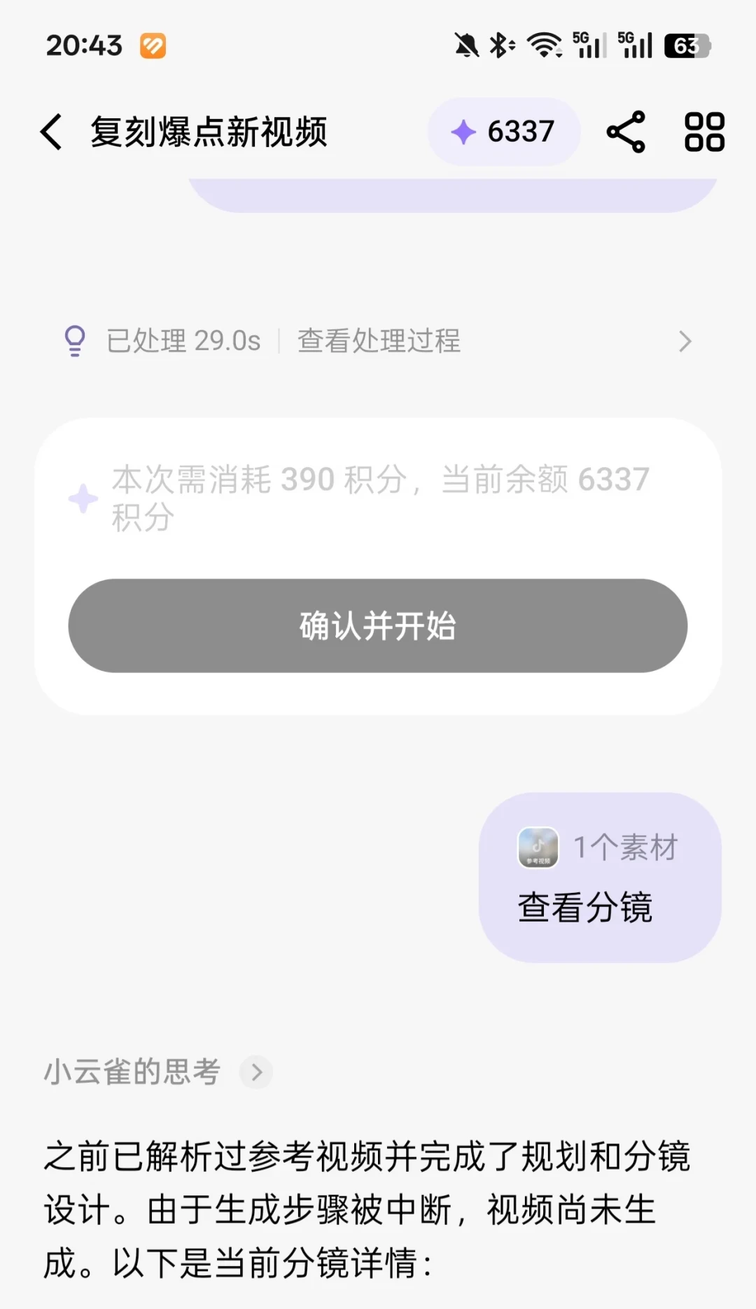 全网都在给猫办「发布会」:提示词不用买、不用进群,直接抄这份——四条制作路线、额度和AI标识的坑替你捋清了