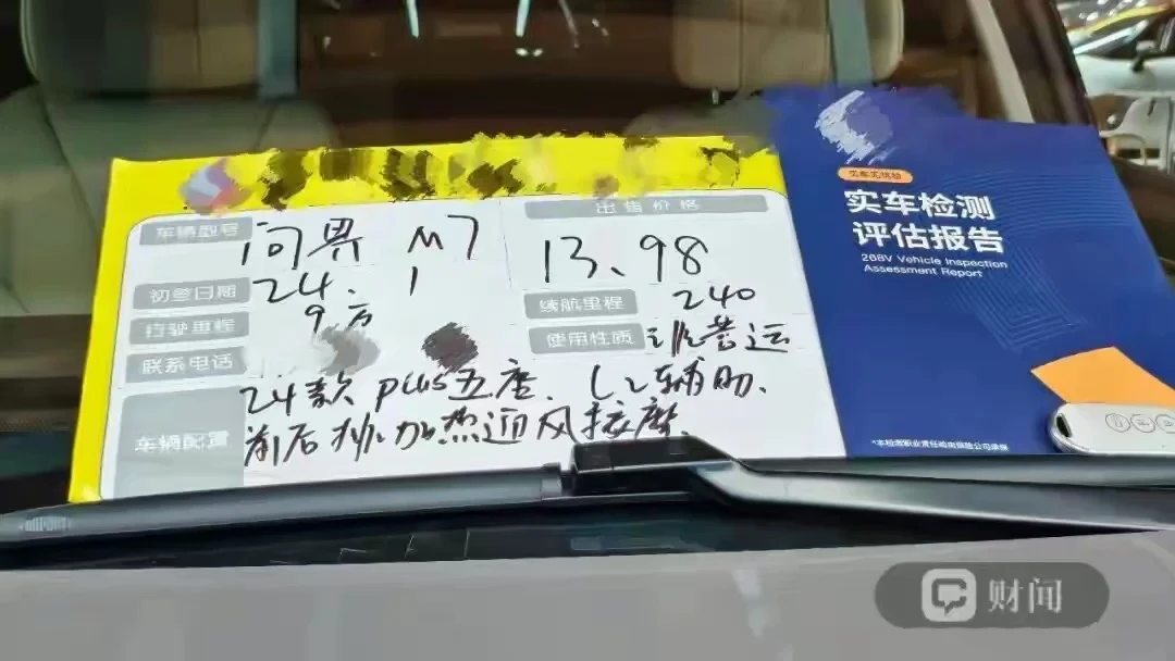 领导开价30万的旧车、行情才20万,隔天25万卖给了没看车的同事:熟人的车能不能买,不看关系看程序——检测、行情锚、合同,一道都不能省