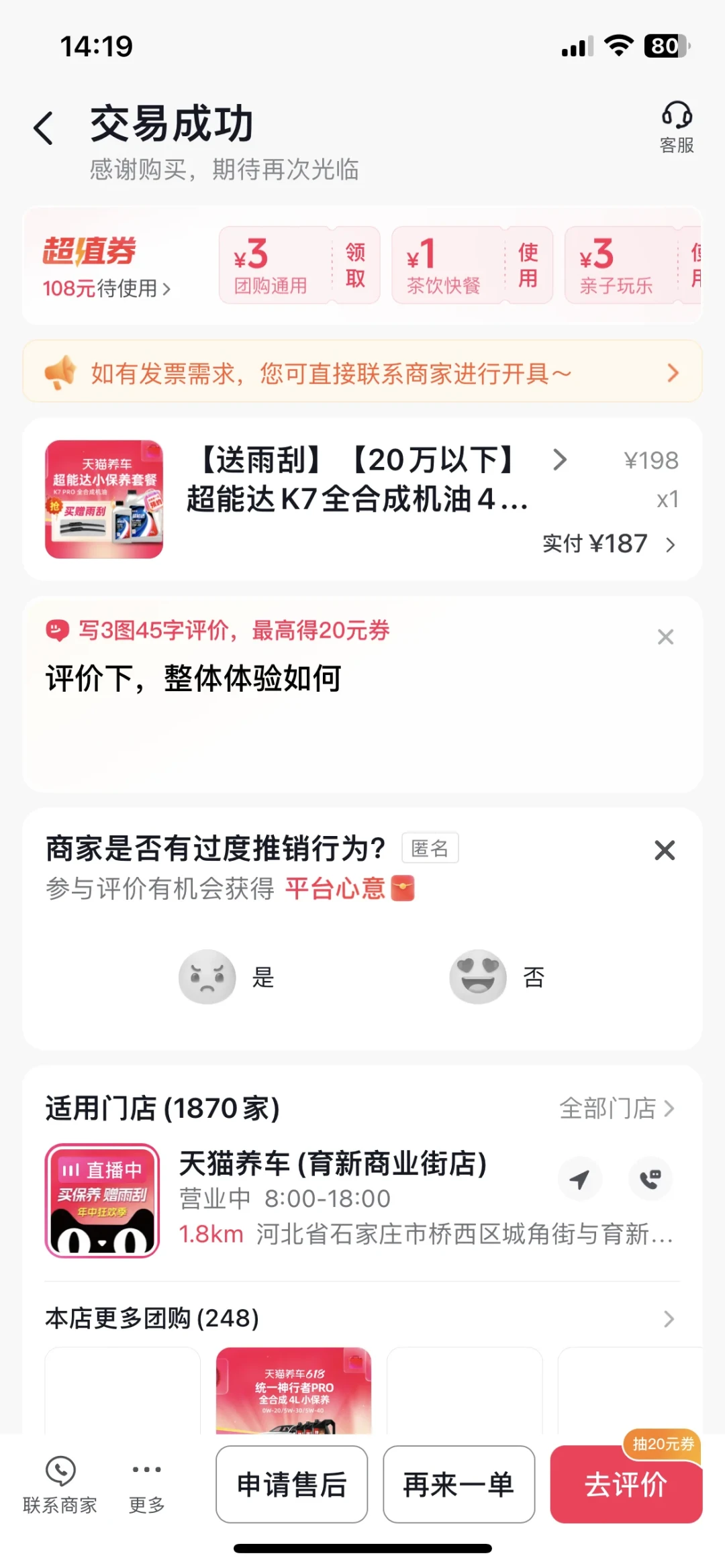 师傅说小程序上的机油「不正规」:我拼完8-9月8张小保养单,价梯就三条,真要核对的只有瓶身那四行