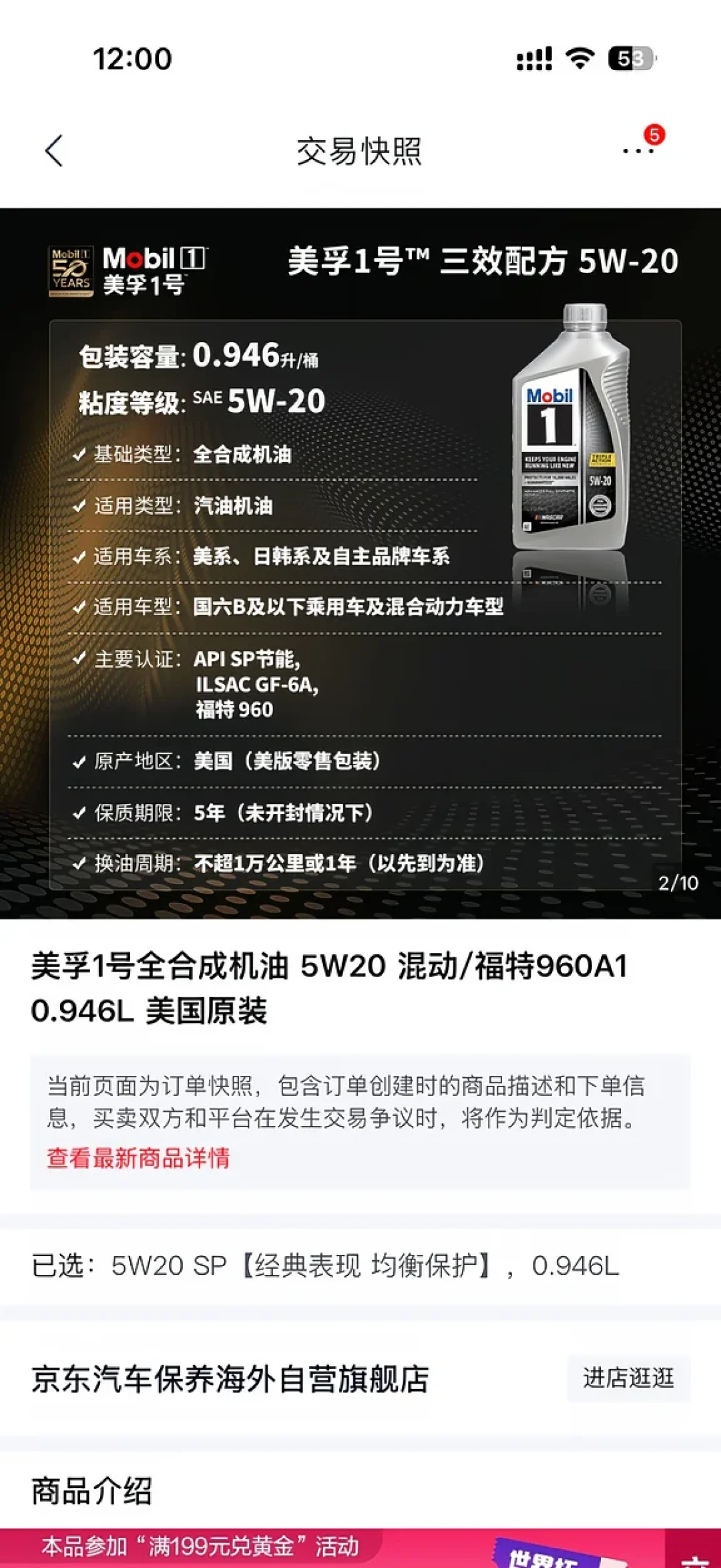 师傅说小程序上的机油「不正规」:我拼完8-9月8张小保养单,价梯就三条,真要核对的只有瓶身那四行