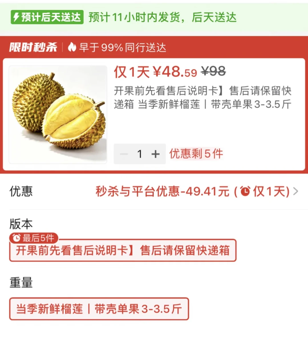 一边批发档口喊