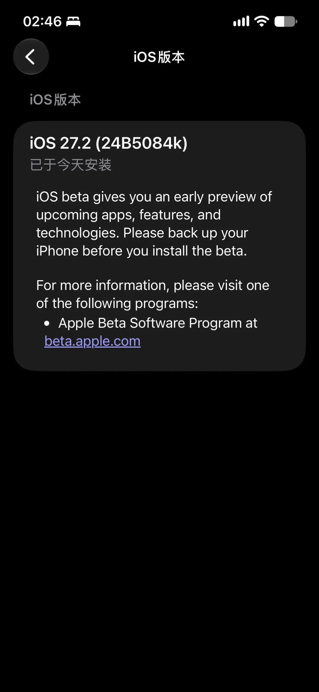 苹果跳过27.1直接推iOS 27.2 Beta1:你的App数据能「搬家」了,但先别急着夸——国行还多了个卖手机前必按的开关