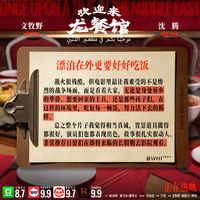 明早10点，《年会不能停！2》进你家屏幕：票房不到第一部八分之一，但等网播的喜剧党可能刚好等到它