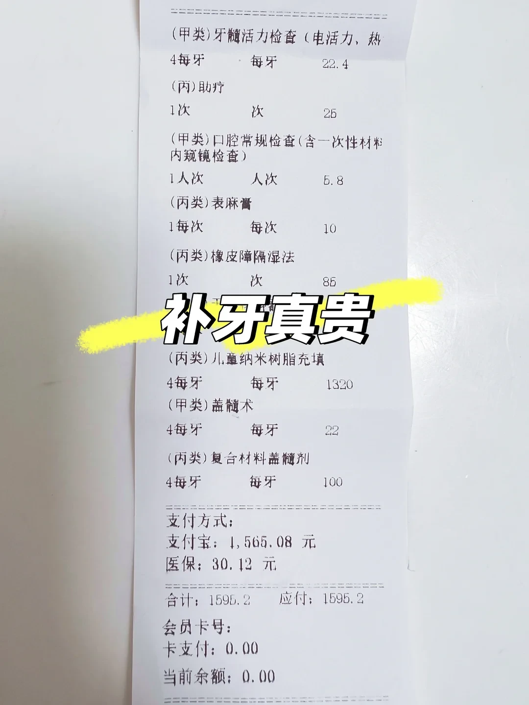 刷到