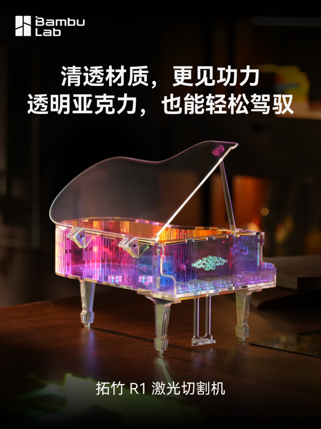R1发布会还没开,xTool用户已经开始聊挂闲鱼:切亚克力、雕玻璃、一键校准,这四张预告图全打向老玩家痛点——9月22日前先对完换机、观望、入场三本账