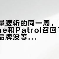 在华销量腰斩的同一周，日产把Skyline和Patrol召回了日本：这个品牌没等死，是在换地图