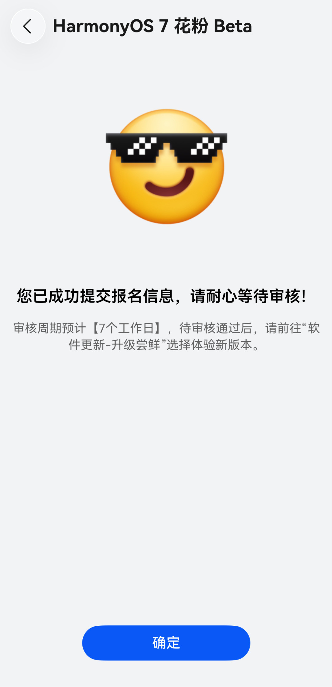 鸿蒙7 Beta突然提前下放Mate60：官方说1TB最多省109GB，实测用户却从