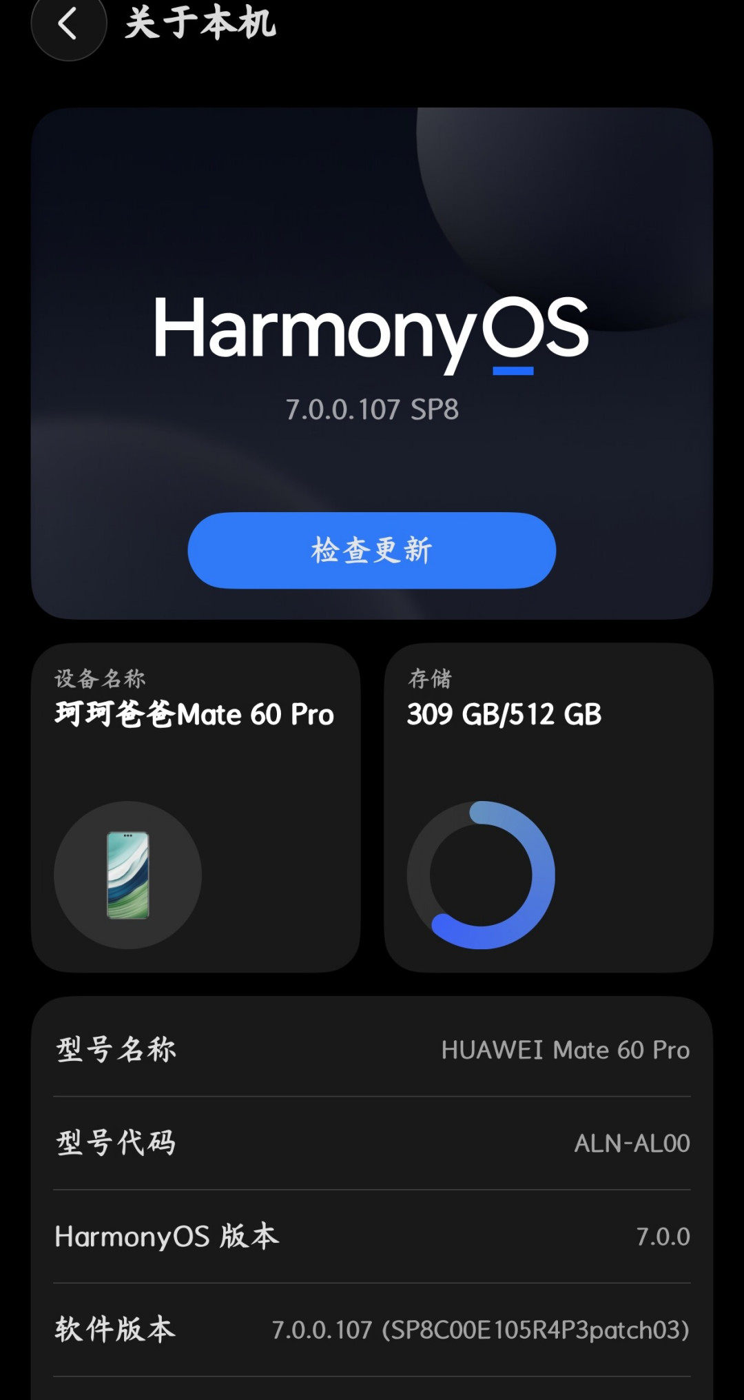 鸿蒙7 Beta突然提前下放Mate60：官方说1TB最多省109GB，实测用户却从
