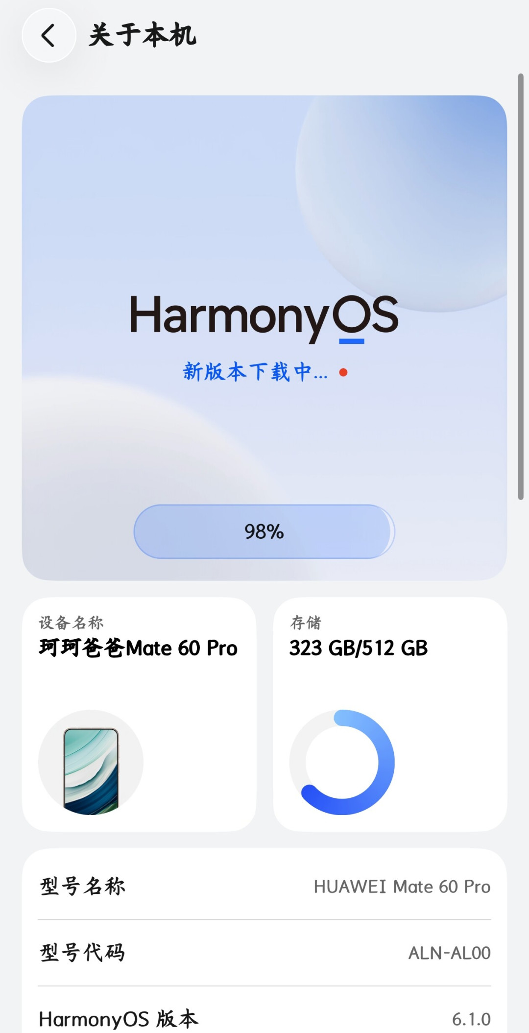 鸿蒙7 Beta突然提前下放Mate60：官方说1TB最多省109GB，实测用户却从
