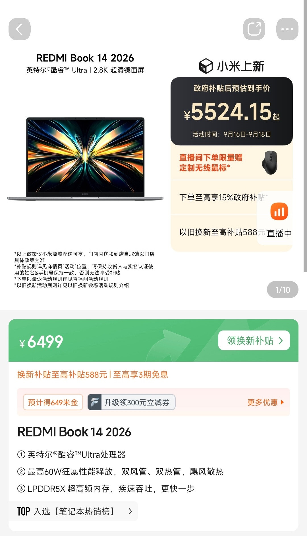 REDMIBook老款一夜涨1300：20天两轮调价，
