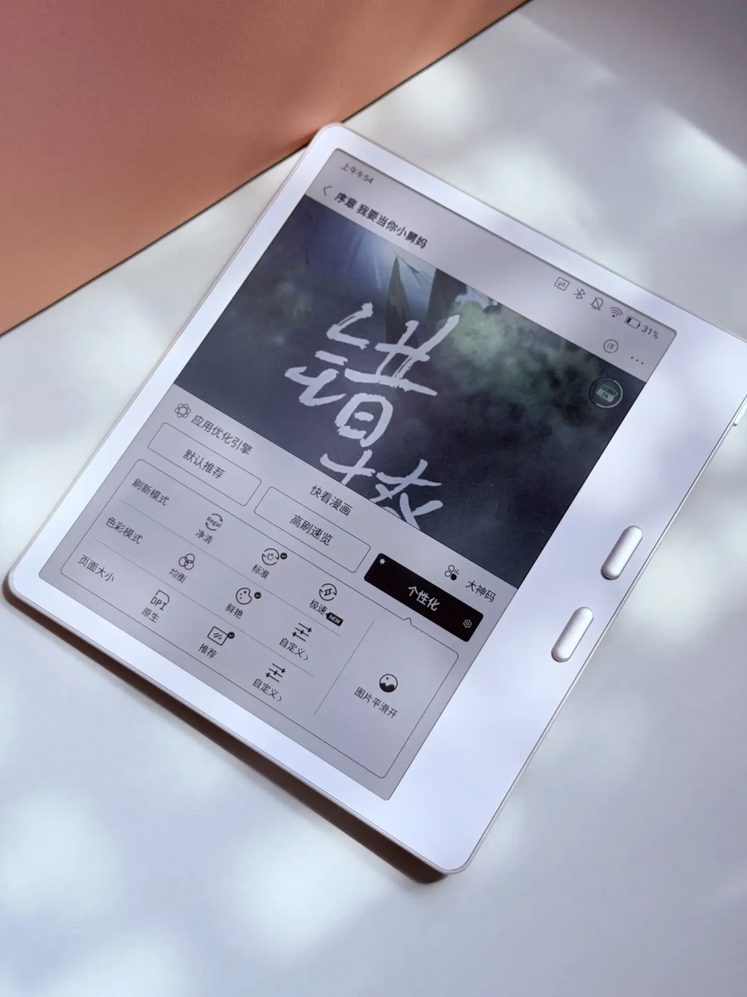 9/16文石海外三连发、8/28海信携新机2799元回归、9/9双十一抄作业帖已开张:把眼睛交给