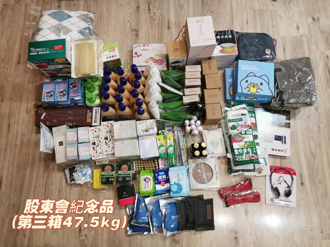 4港元买4股上热搜第三天,把“碎股进股东大会”的账全对完——1.5元的游轮晚宴是真的,港股通进不去也是真的,“留1股”要50万门槛