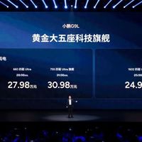 黄金大五座科技旗舰——小鹏G9L正式上市，23.18万元起