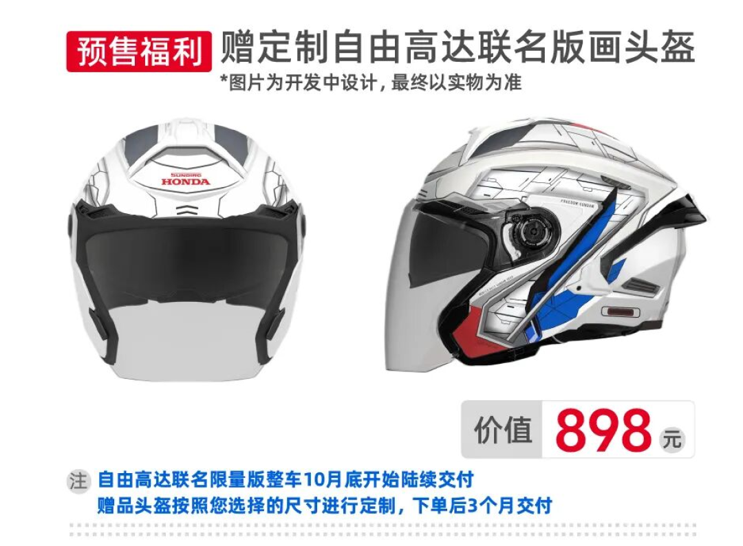 本田把4台新125塞进了9月:8080元起,