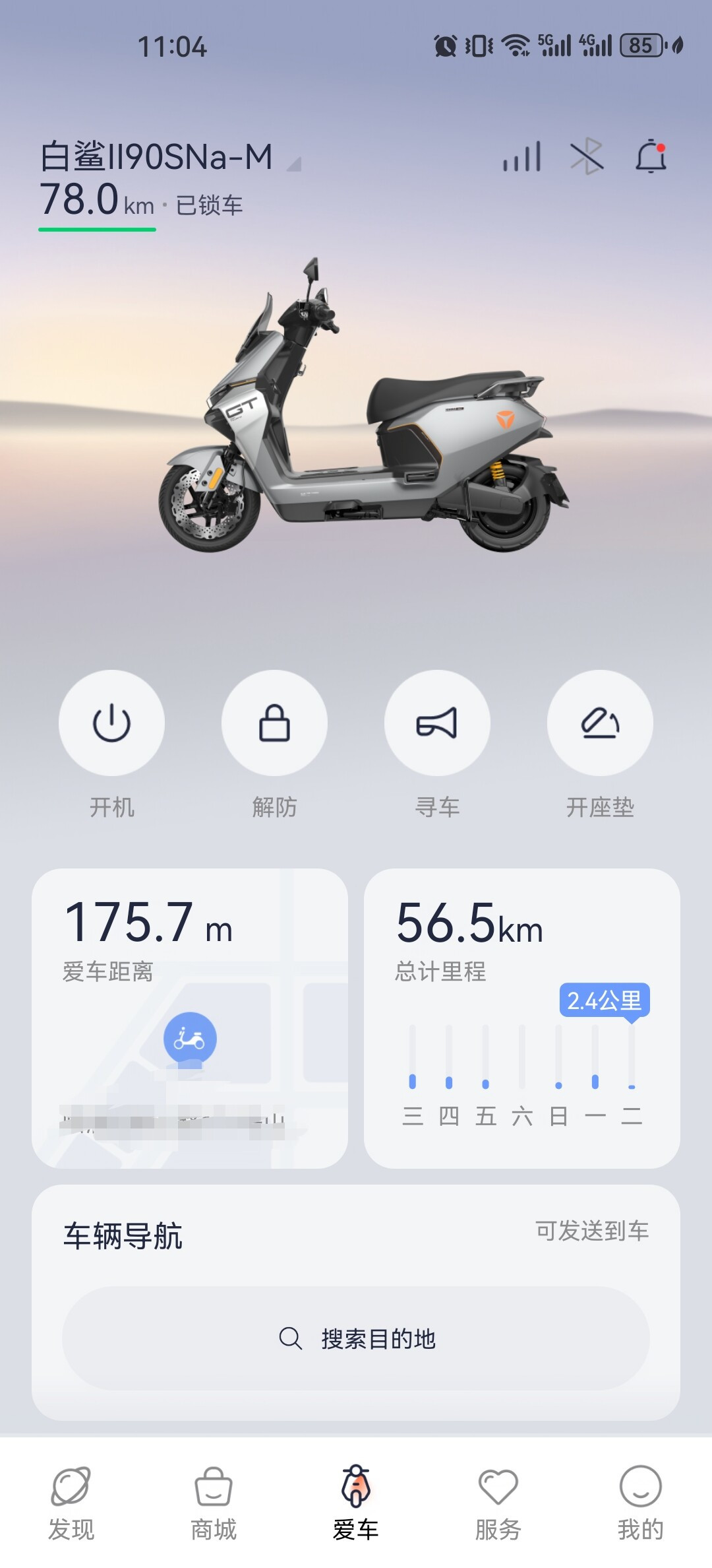 雅迪把白鲨Ⅱ押上了钠电池：翻完4个平台的成交价、一份130km实测和9月1日「锂征钠免」新政，钠电和石墨烯之间犹豫的人有答案了