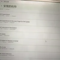 每30分钟蓝屏一次、C盘被它偷偷吃掉32.4GB:戴尔预装的这个软件,拆之前先分清哪6个能碰