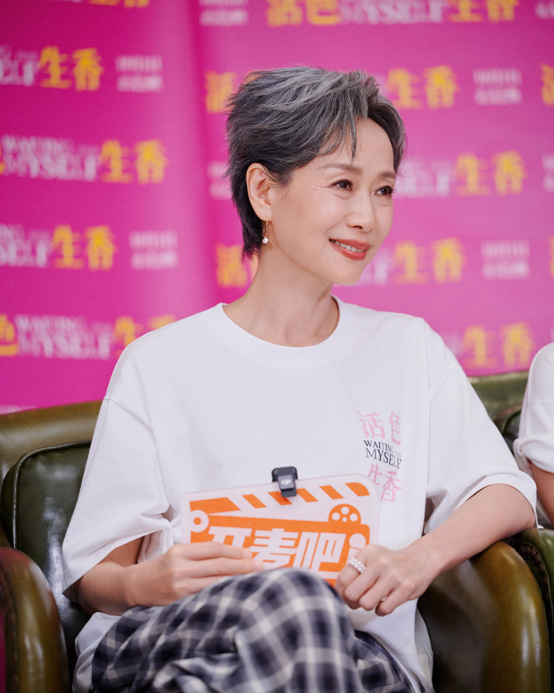 《活色生香》24号开预售:想看不过万、路演全是六百赞的告别,这部银发喜剧的笑点该买给谁?