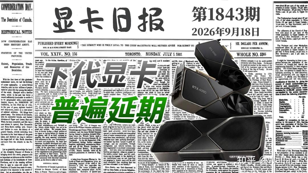 下代显卡集体延期到2027-2028、明年全市场可能只剩一张新卡:显卡等等党的最后一条路也堵上了?5090D V2涨回26799历史新高、5060还站在2544——五类持卡人对完「等、买、扛」三本账再动手