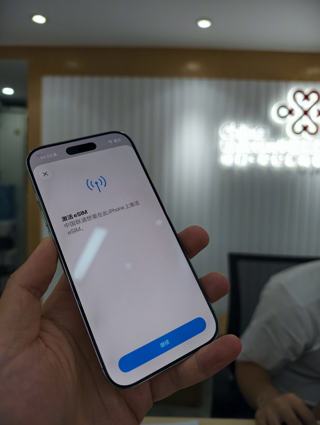 联通eSIM机型白名单三天作废:我把9月这波“全量开放”帖对完——三家渠道差在哪、哪四类人还办不了、10·16折叠屏首发的真实成本,一篇摊平