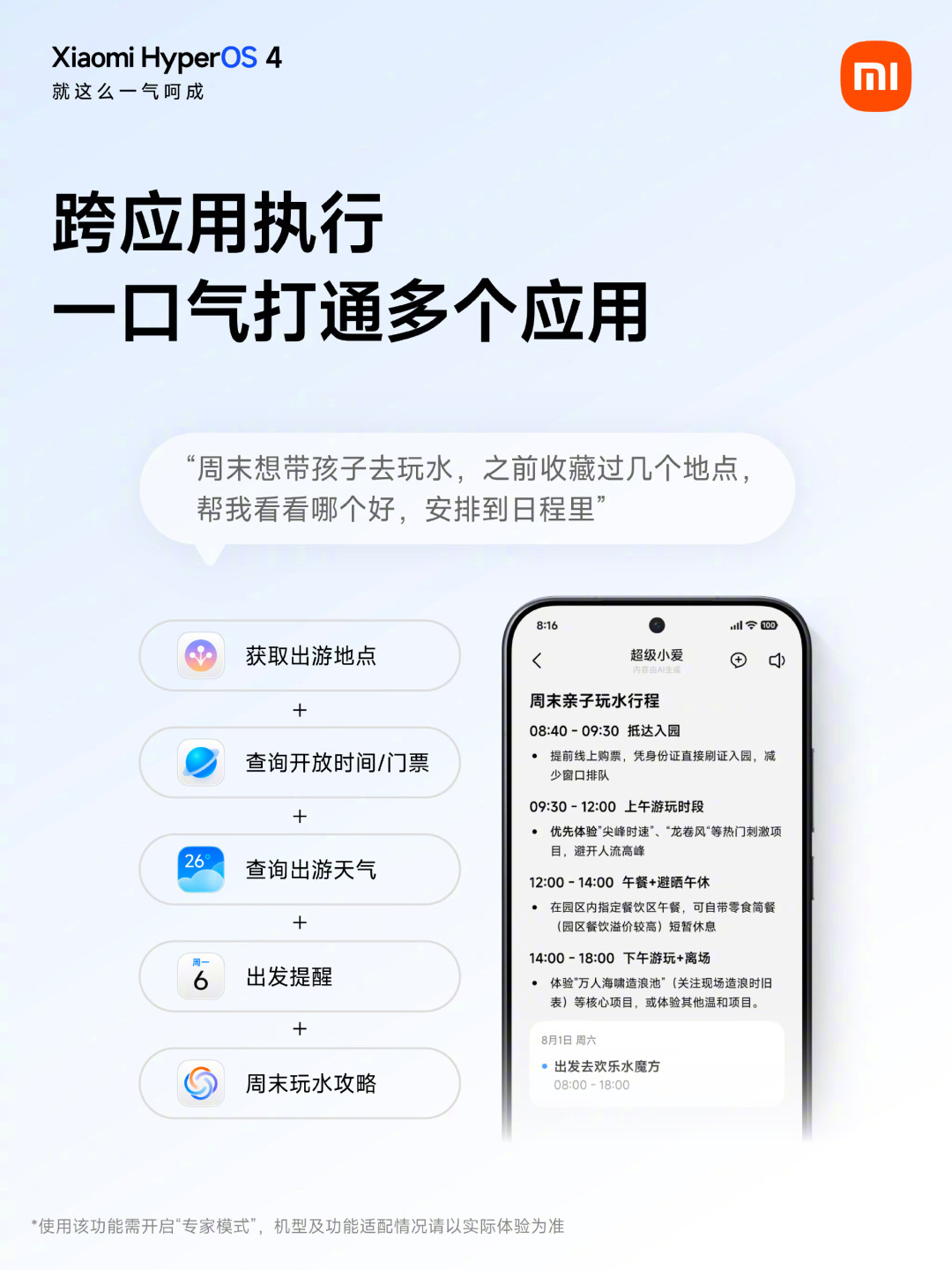 一加熔丝熔断、vivo只能回出厂版、小米回退被官方撤销:这个秋天的大版本季,