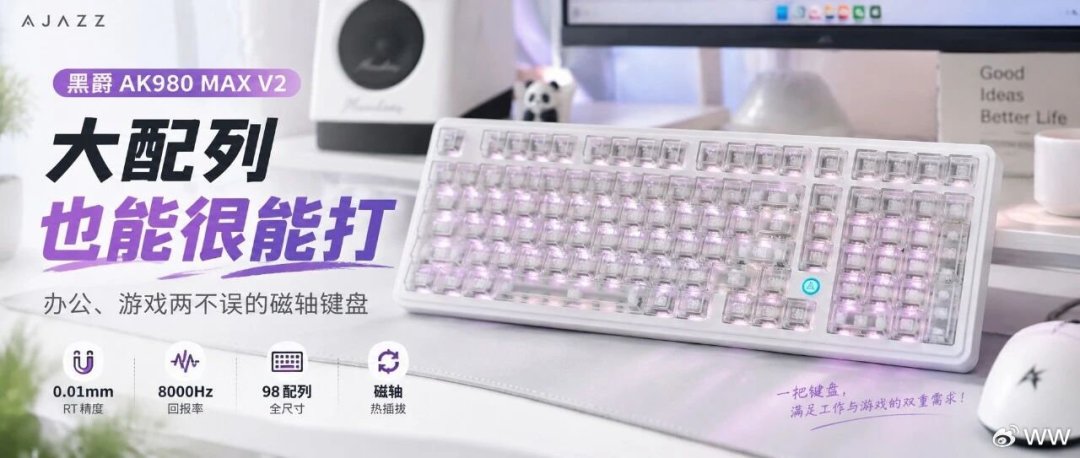 显卡内存涨疯的9月,磁轴键盘却卷到全铝104元、新品209元起:一天四款新品下饺子,同日三篇'自费实测'横评结论却是同一把键盘——价格、投放、调校三本账核完,尝鲜党、打瓦刚需党、全铝颜值党、大配列双修党、手感观望党分别给结论,附四条避坑红线和五个盯住信号