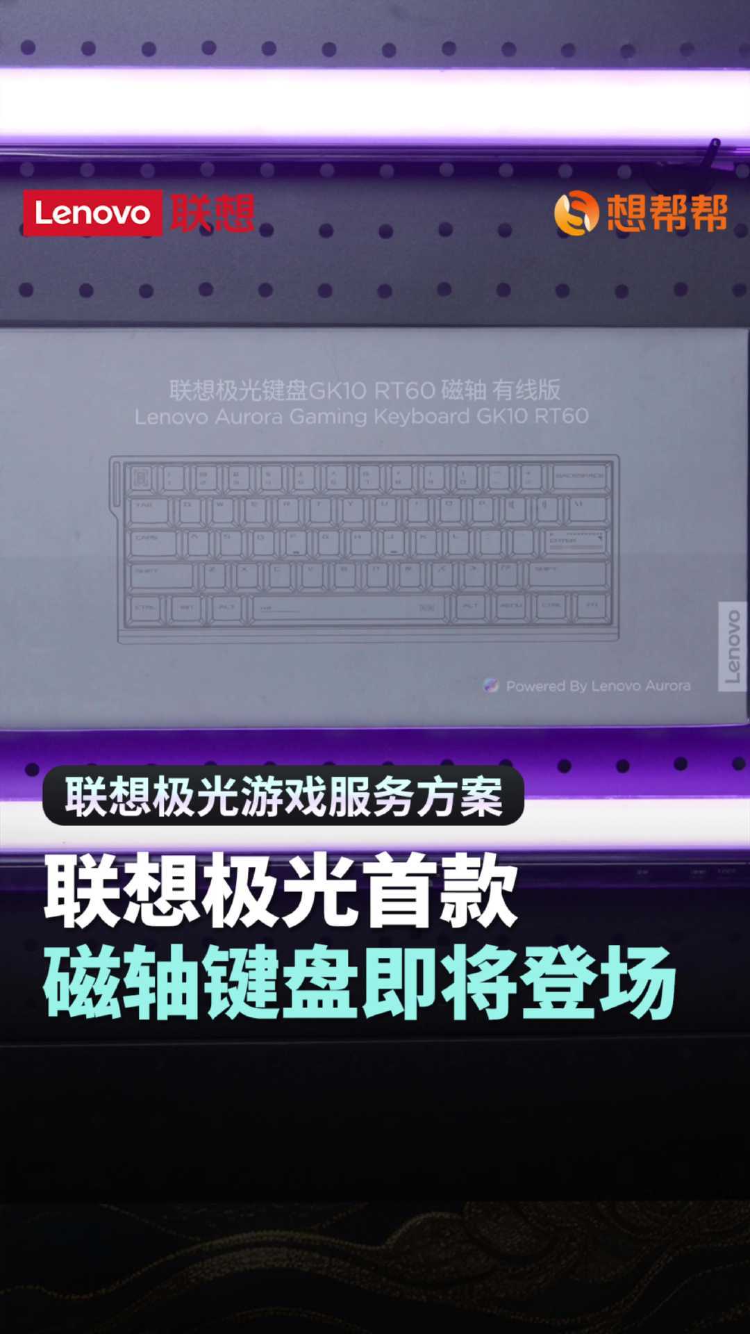显卡内存涨疯的9月,磁轴键盘却卷到全铝104元、新品209元起:一天四款新品下饺子,同日三篇'自费实测'横评结论却是同一把键盘——价格、投放、调校三本账核完,尝鲜党、打瓦刚需党、全铝颜值党、大配列双修党、手感观望党分别给结论,附四条避坑红线和五个盯住信号