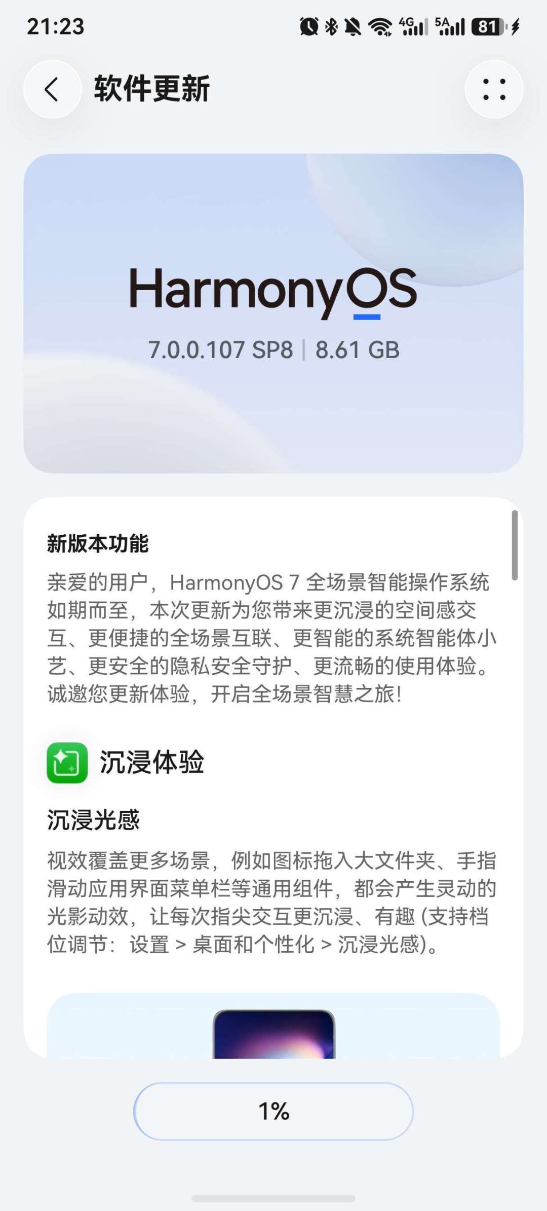 今晚Mate60等来鸿蒙7花粉Beta:官方说最多省22G,评论区实测0~20G——回退清数据、老机型功能缩水、鸿蒙8悬而未决,三笔账算完再报名