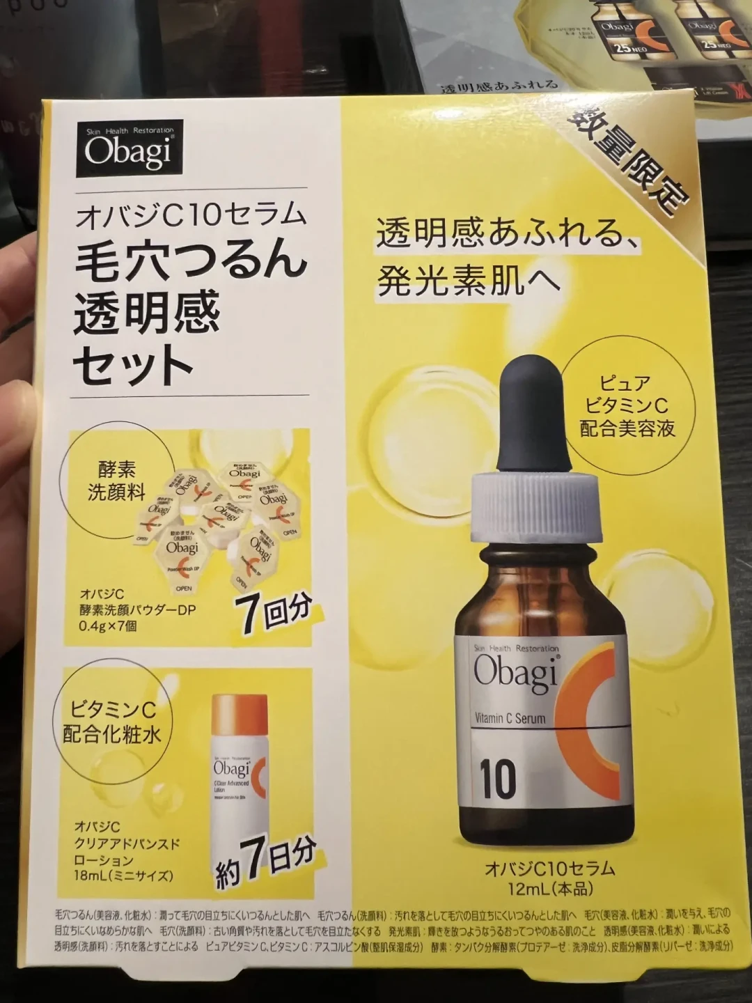美版、日版、国产版:三瓶“欧邦琪”根本不是一回事,秋天回坑早C先买对瓶子