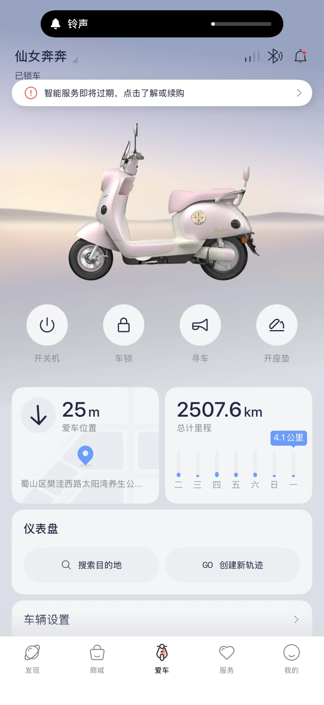 雅迪智行的续费短信这个月集中到货:59元/年不算贵,贵的是第91天——官方条款、车主实付价和20多条实测,我对成了一张表