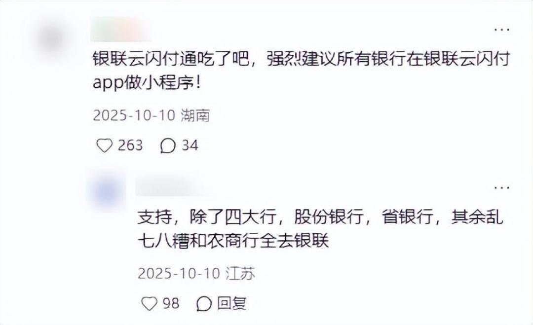 中行打头、邮储11月25日、上海银行11月30日:信用卡App关停潮,到点前先把积分、提醒和领取入口救回来