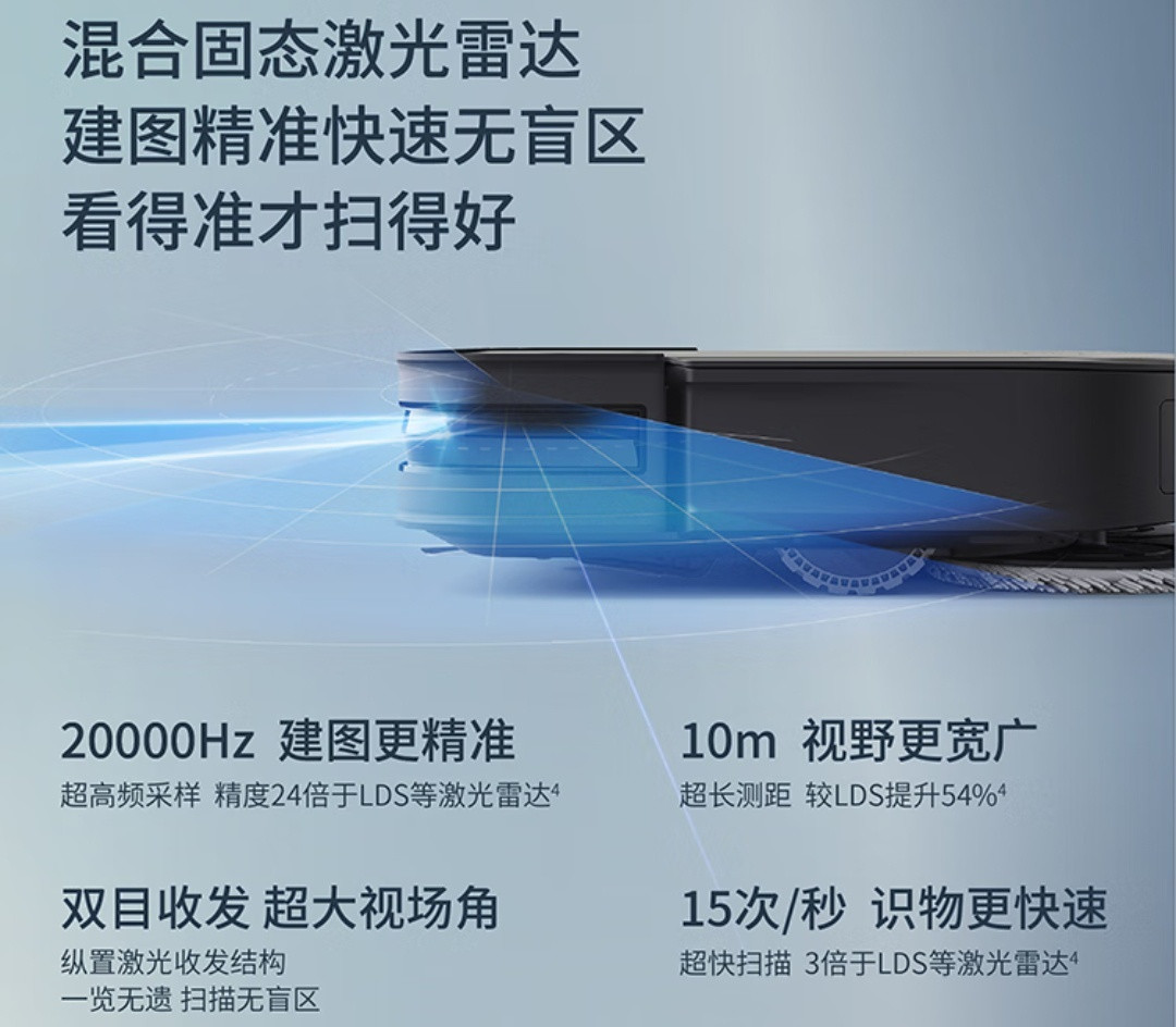 旗舰扫地机集体改卖