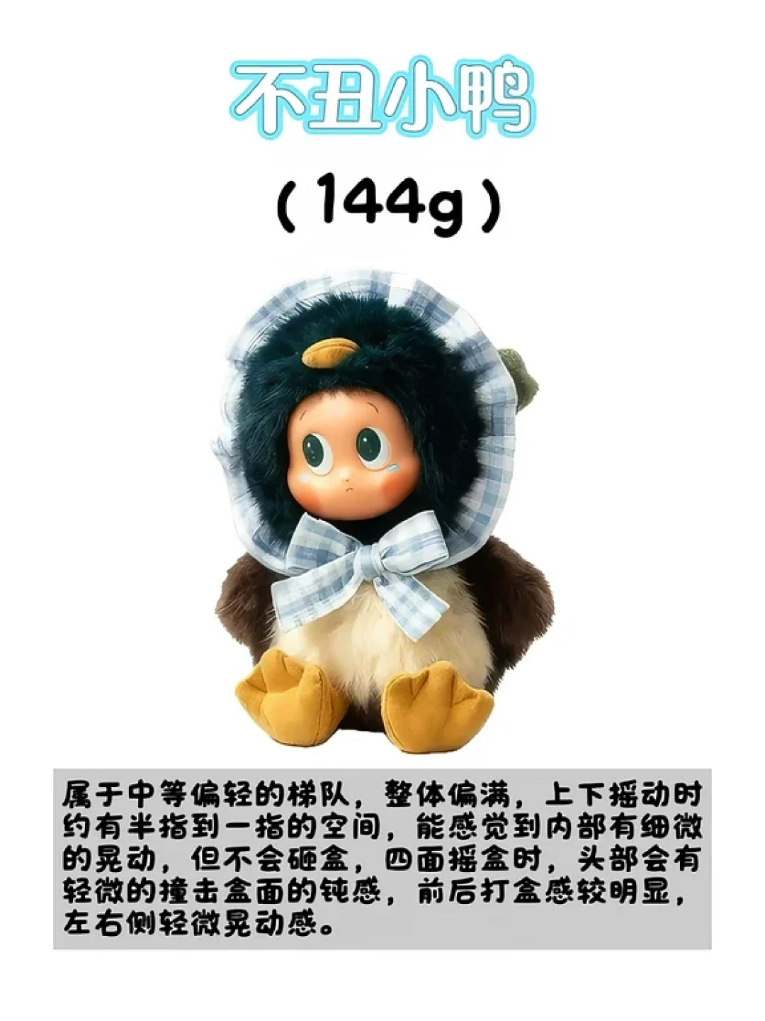 “144g的牛仔、160g的羊,你能信?!”星星人农场手感攻略收藏破千,直播间第一课却是换娃——6款重量表+六大套路+五条路线算成本,门店自抽党、盒机党、直播间蹲守党各自核对再拆盒