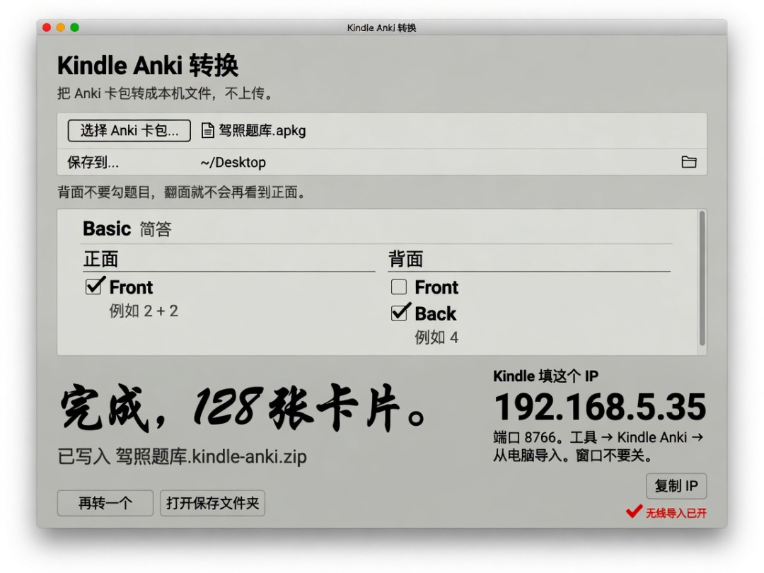 Kindle 机主开始用墨水屏刷 Anki 了:AI 写的插件这周刷屏、3 天开源——对完原帖 113 条评论区和 6 套插件文档,5 条路线、