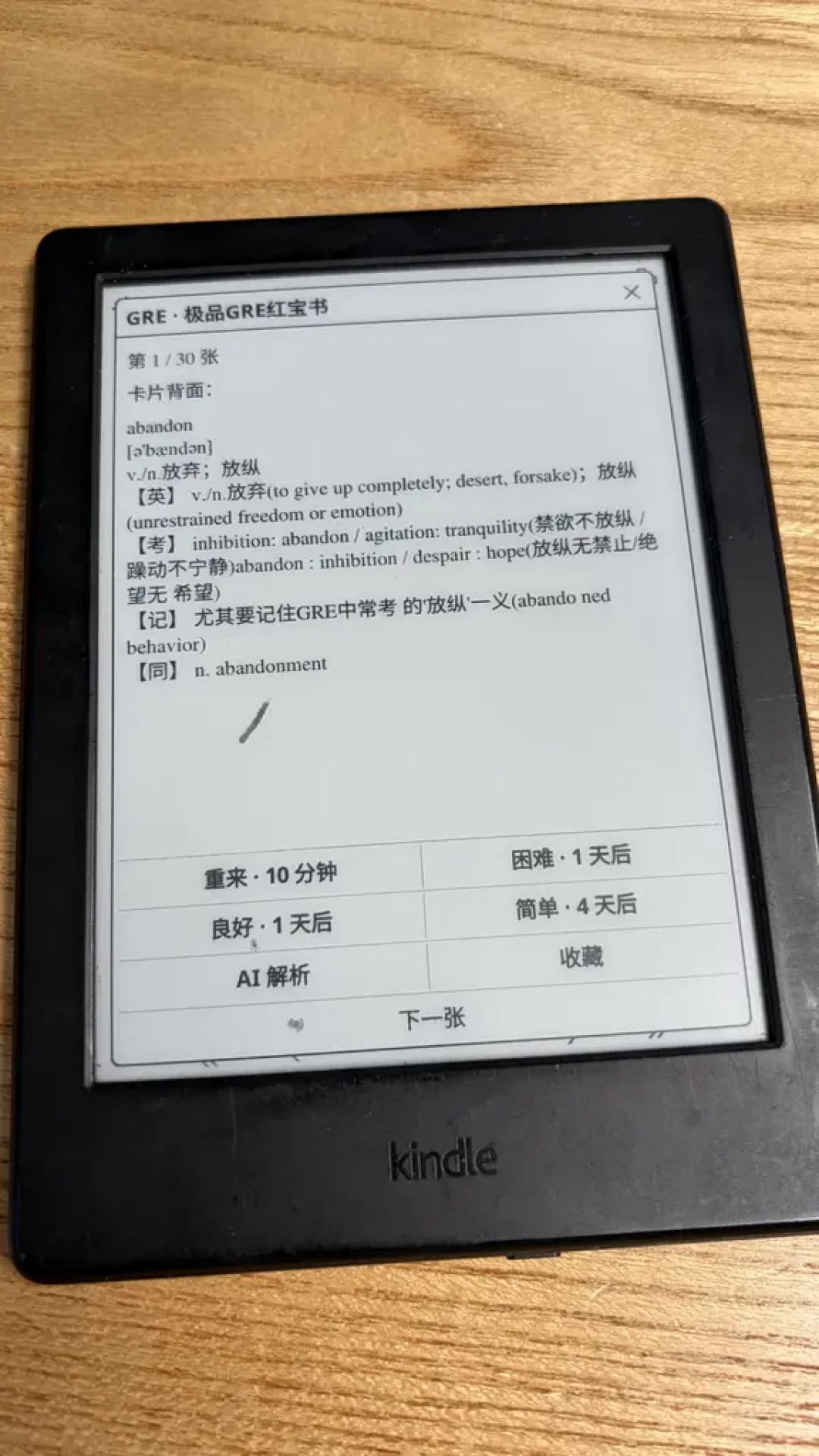 Kindle 机主开始用墨水屏刷 Anki 了:AI 写的插件这周刷屏、3 天开源——对完原帖 113 条评论区和 6 套插件文档,5 条路线、